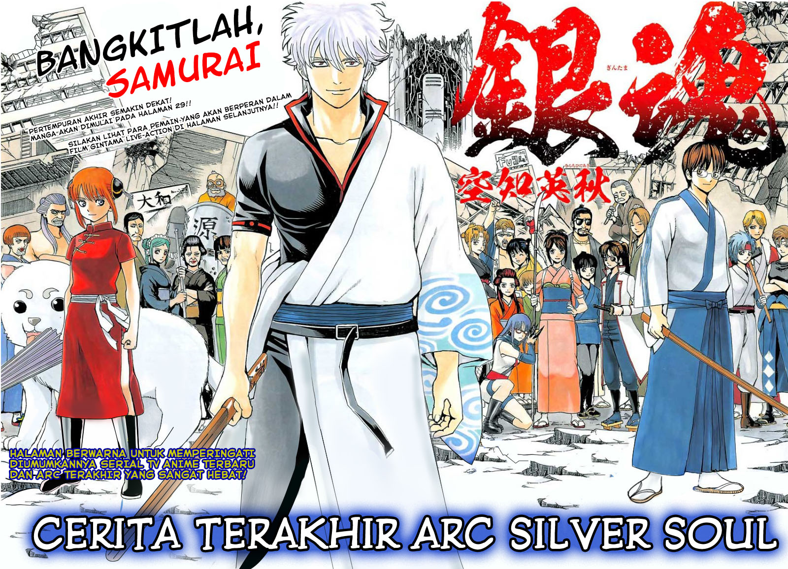 Read Gintama IN Manga Online