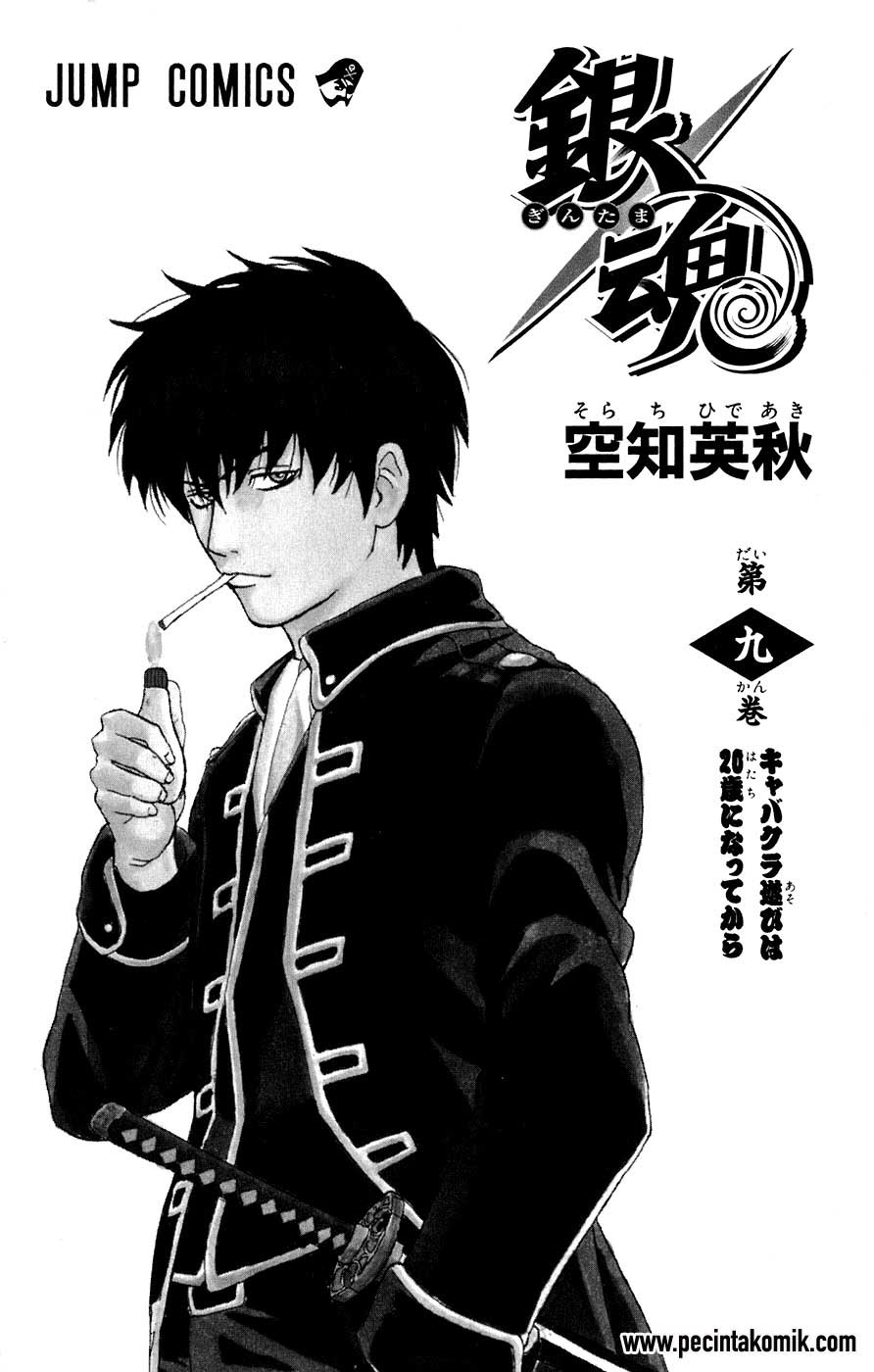 Read Gintama IN Manga Online