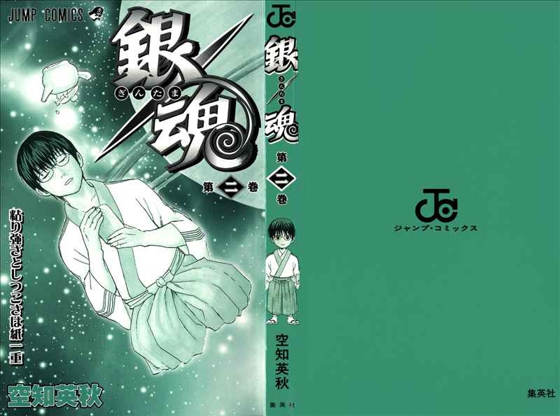 Read Gintama IN Manga Online