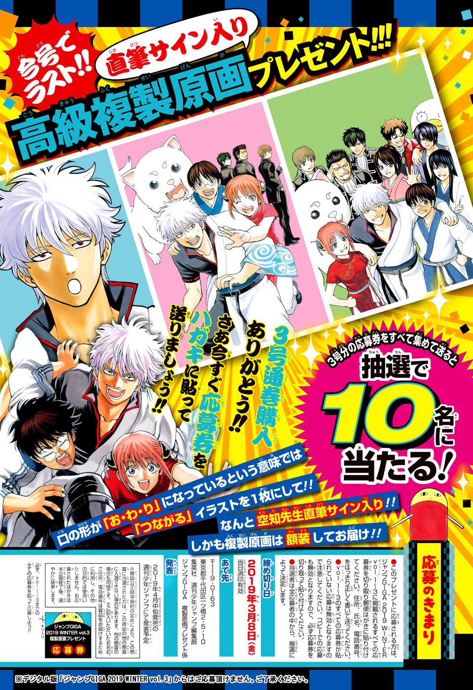 Read Gintama IN Manga Online