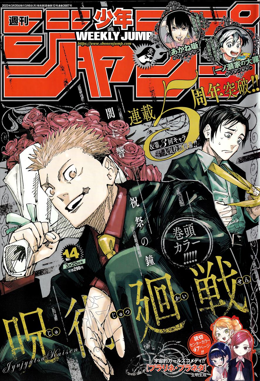Read Jujutsu Kaisen ID Manga Online