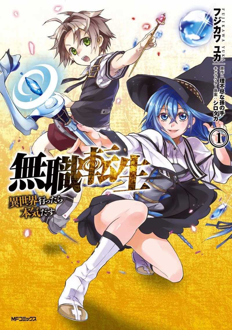 Read Mushoku Tensei ID Manga Online