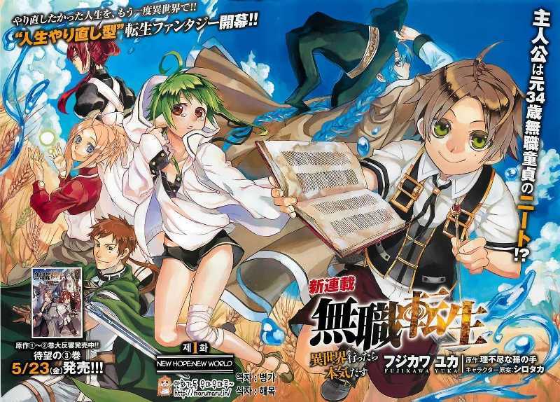 Read Mushoku Tensei ID Manga Online