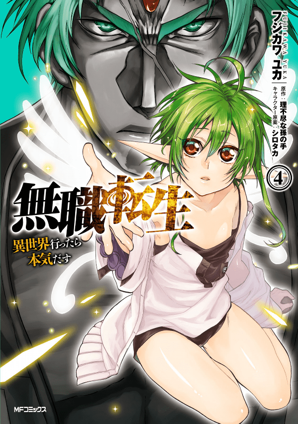 Read Mushoku Tensei ID Manga Online