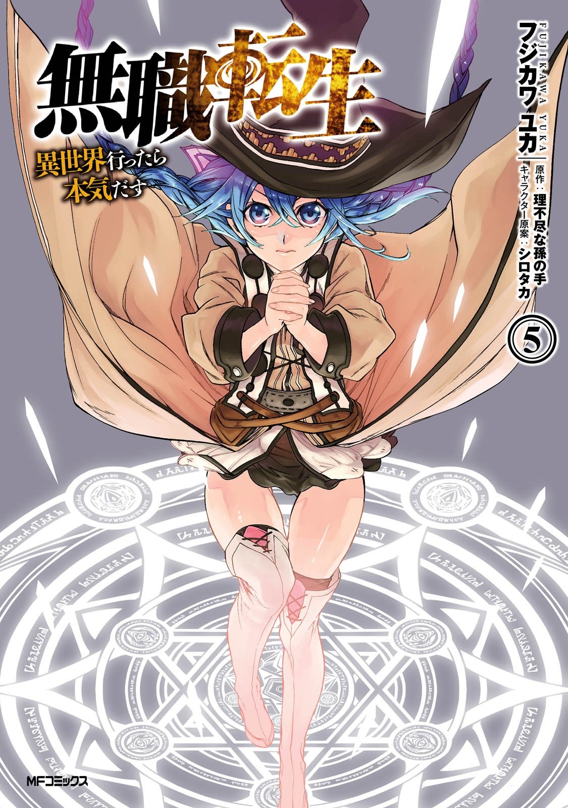 Read Mushoku Tensei ID Manga Online
