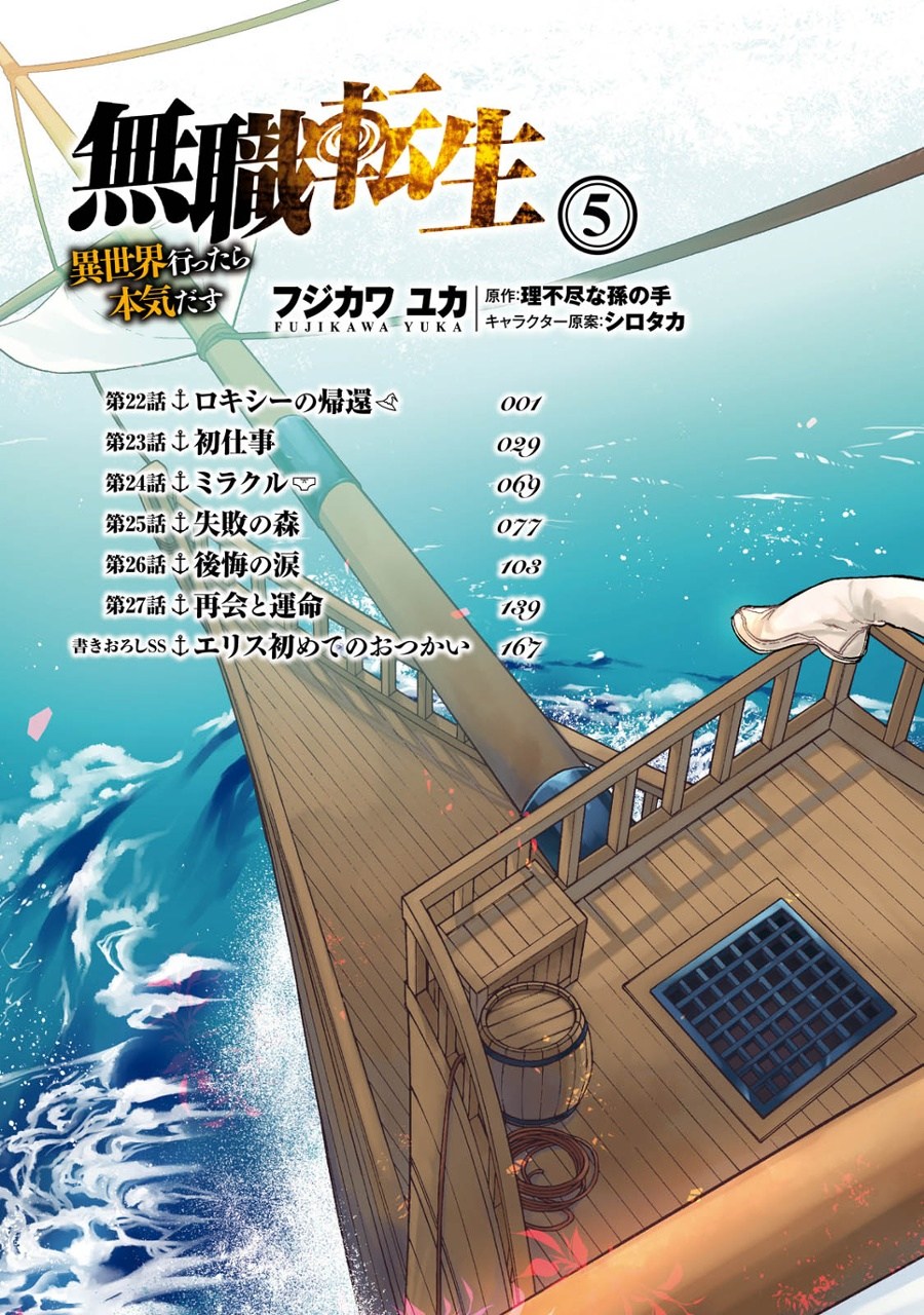 Read Mushoku Tensei ID Manga Online