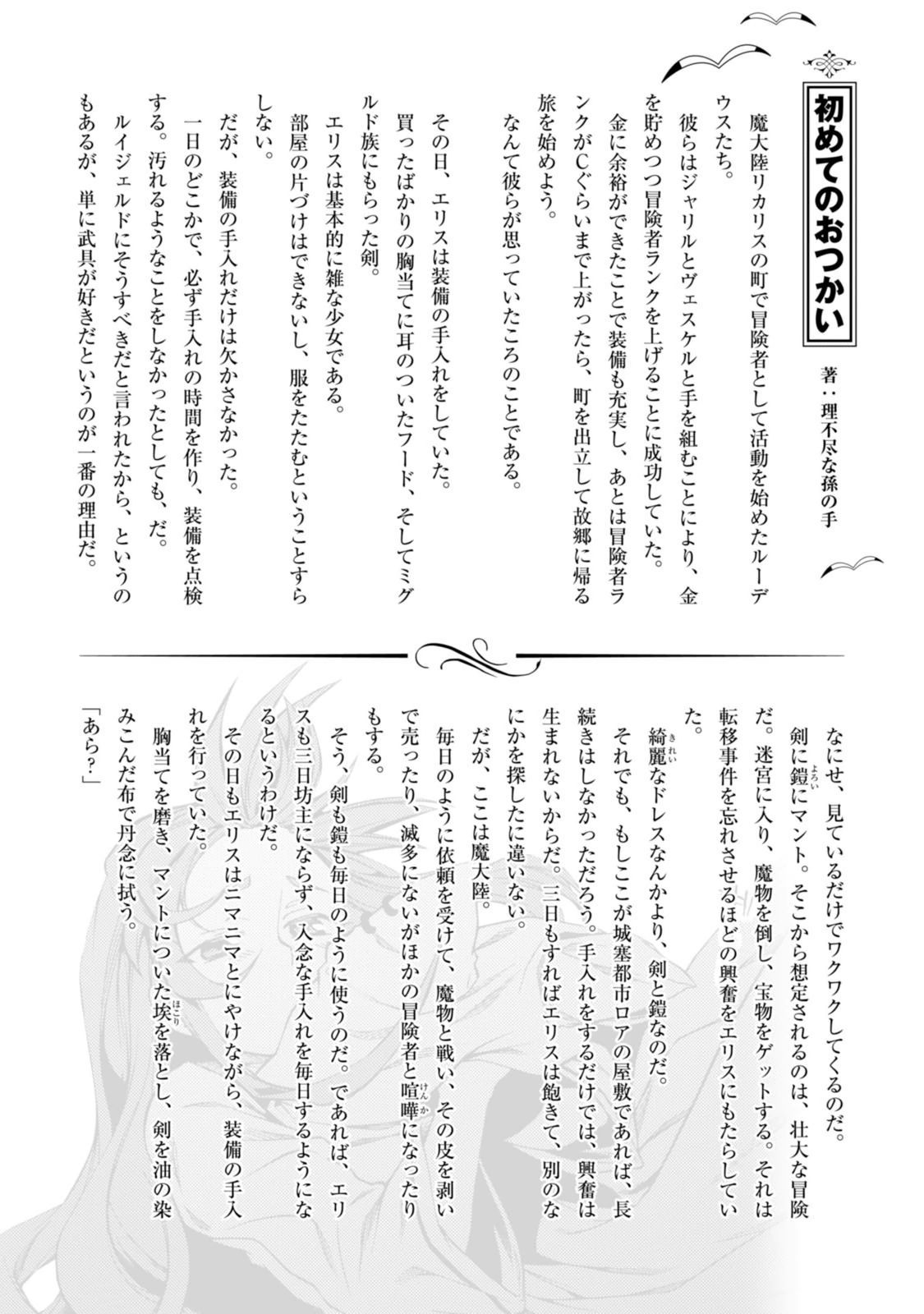 Read Mushoku Tensei ID Manga Online