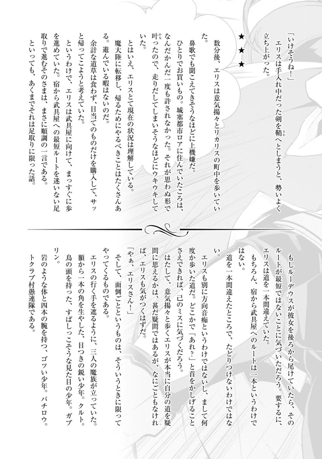 Read Mushoku Tensei ID Manga Online