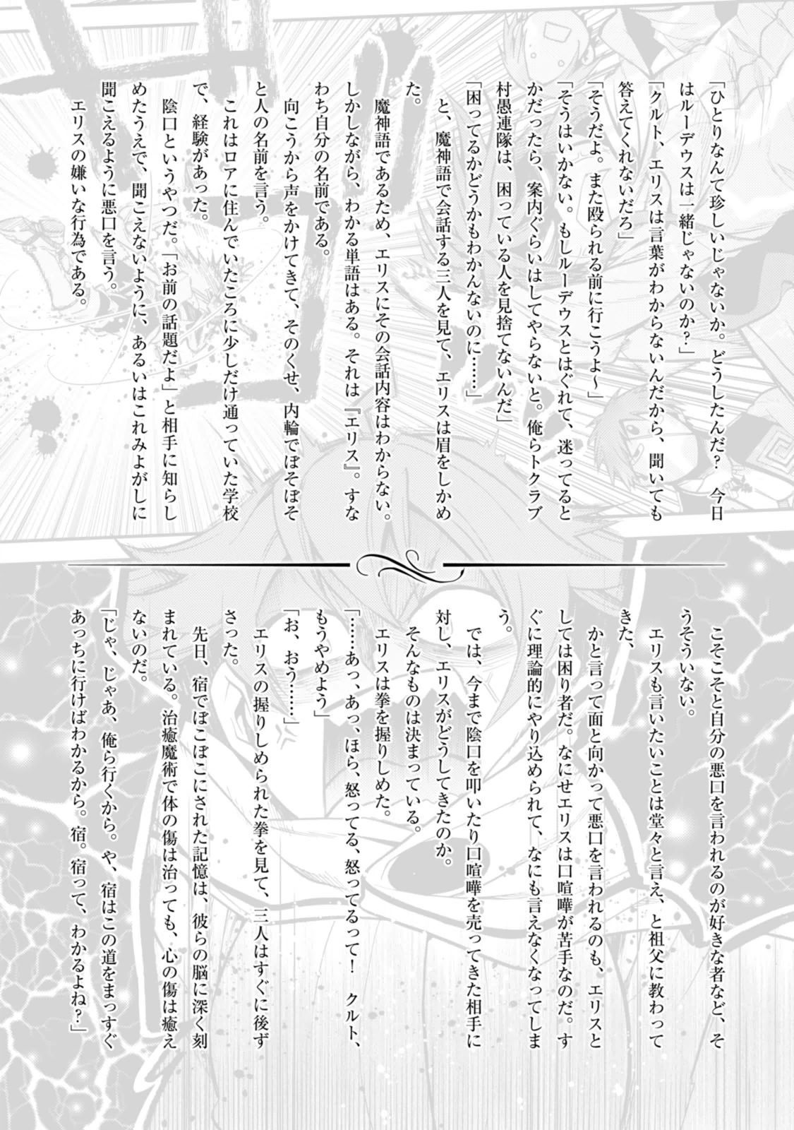 Read Mushoku Tensei ID Manga Online