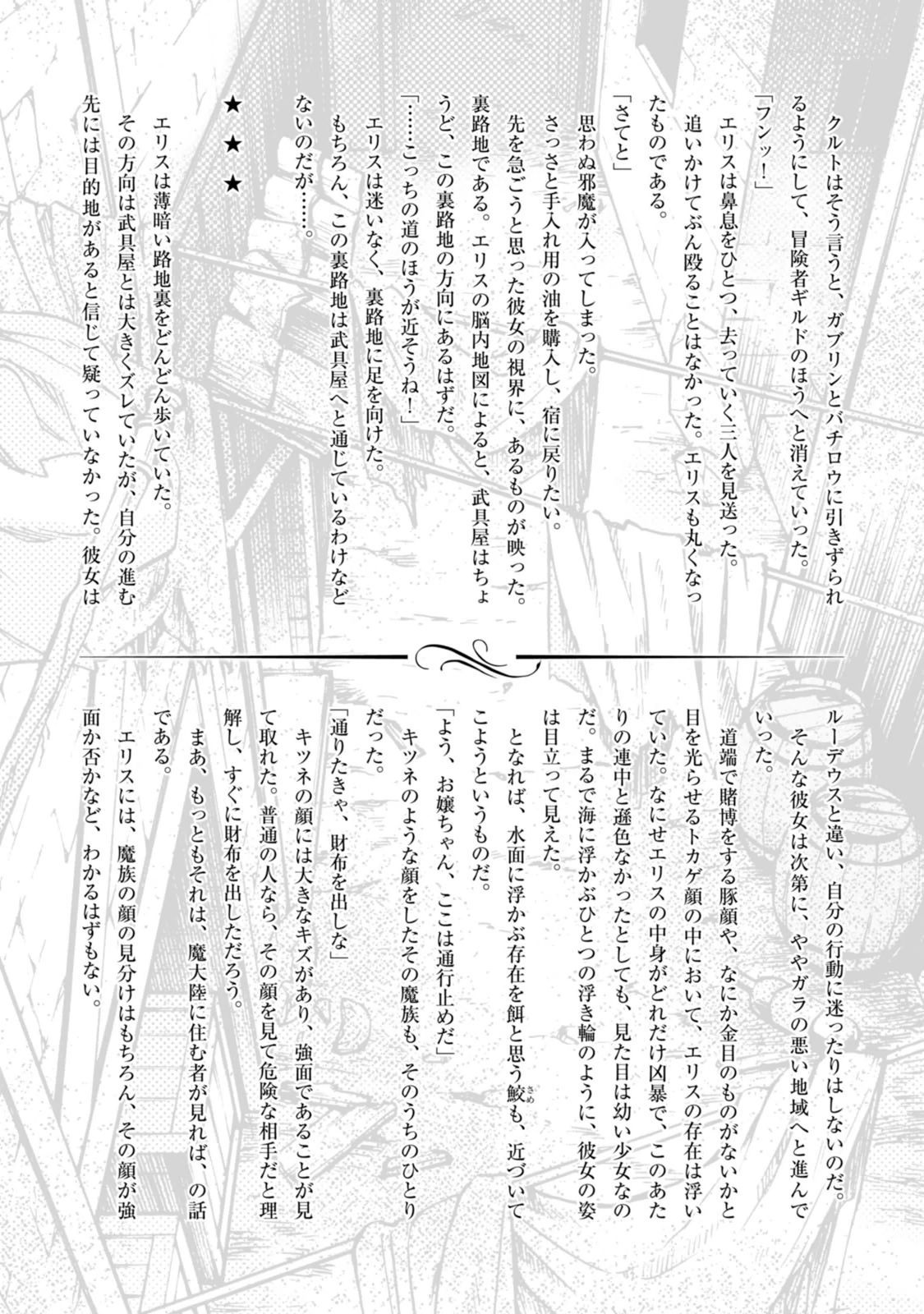 Read Mushoku Tensei ID Manga Online