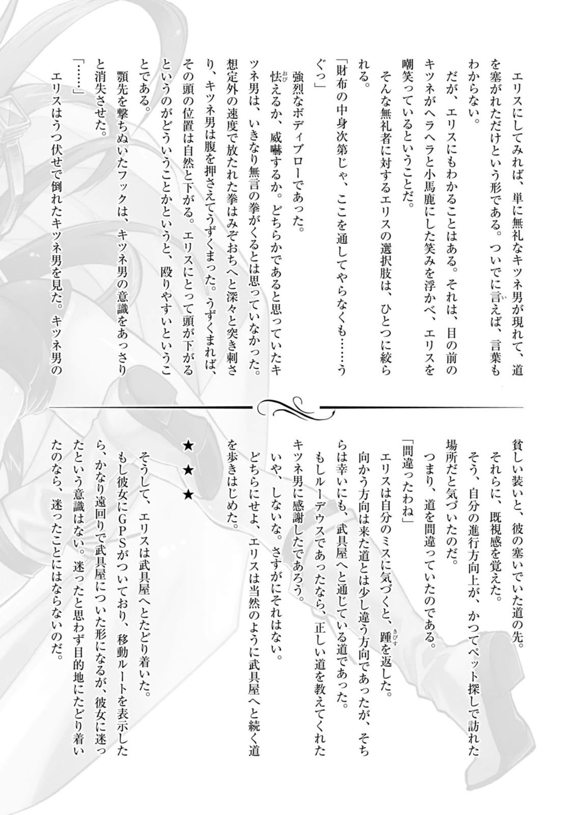 Read Mushoku Tensei ID Manga Online