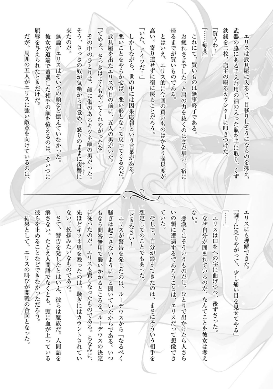 Read Mushoku Tensei ID Manga Online