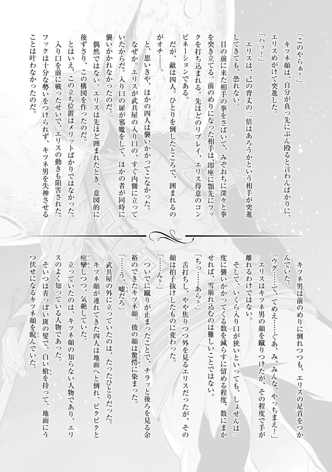 Read Mushoku Tensei ID Manga Online