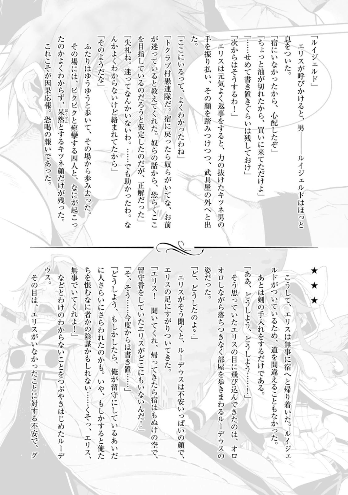 Read Mushoku Tensei ID Manga Online