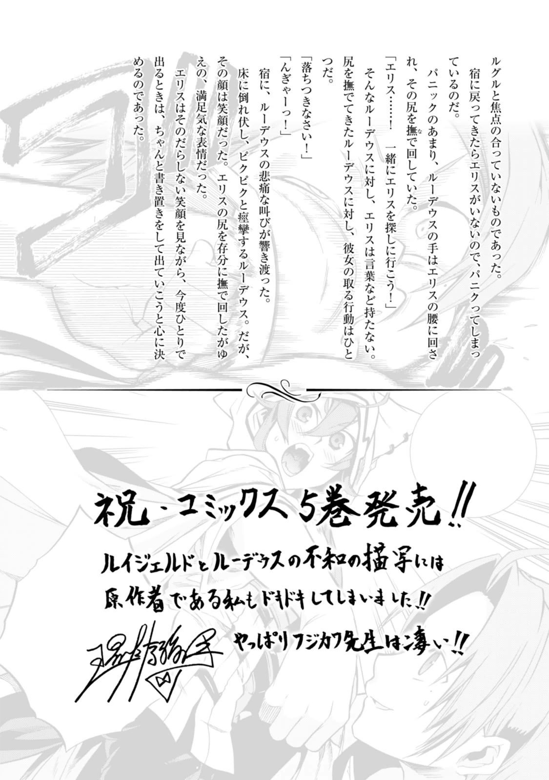 Read Mushoku Tensei ID Manga Online