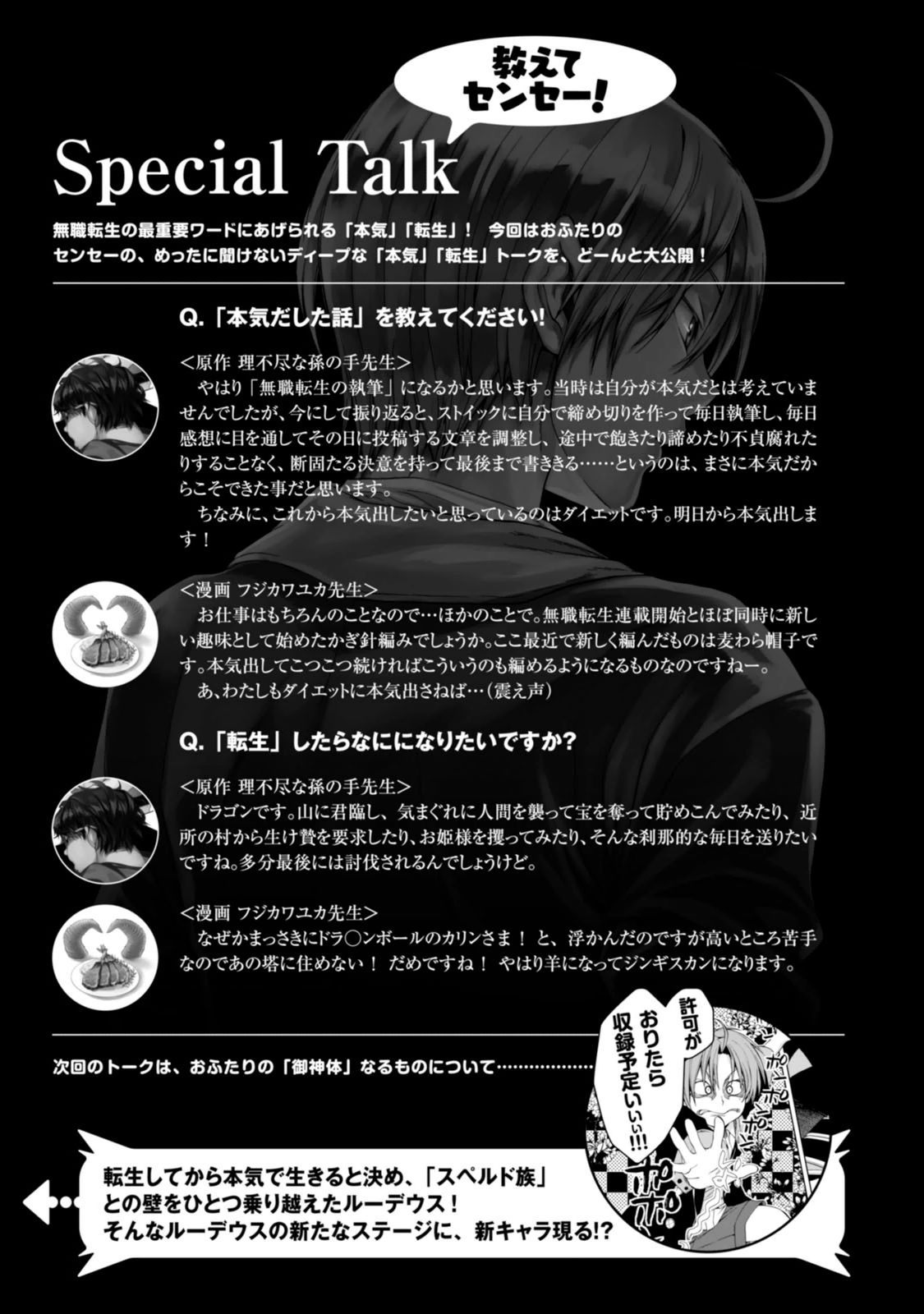 Read Mushoku Tensei ID Manga Online