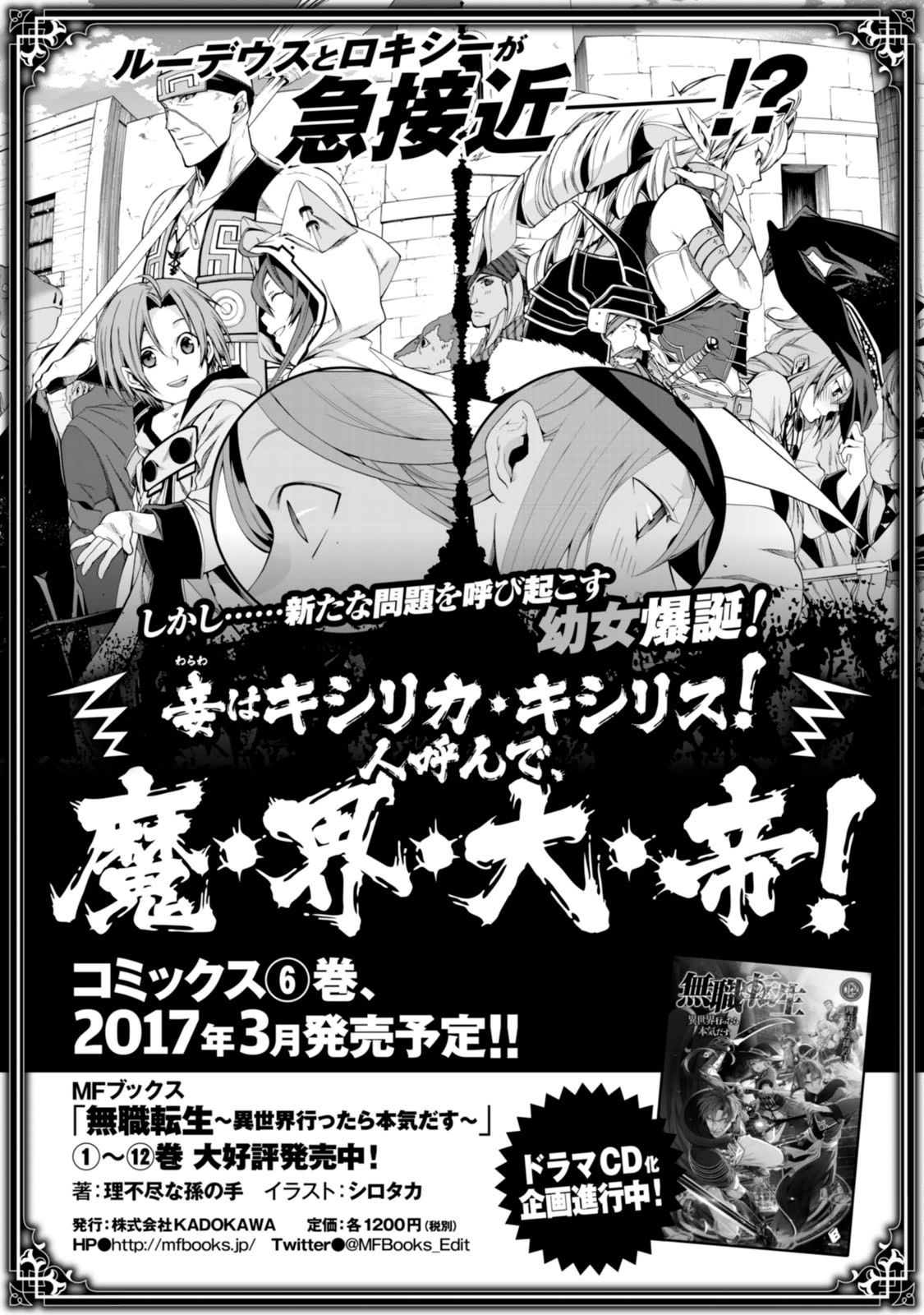 Read Mushoku Tensei ID Manga Online
