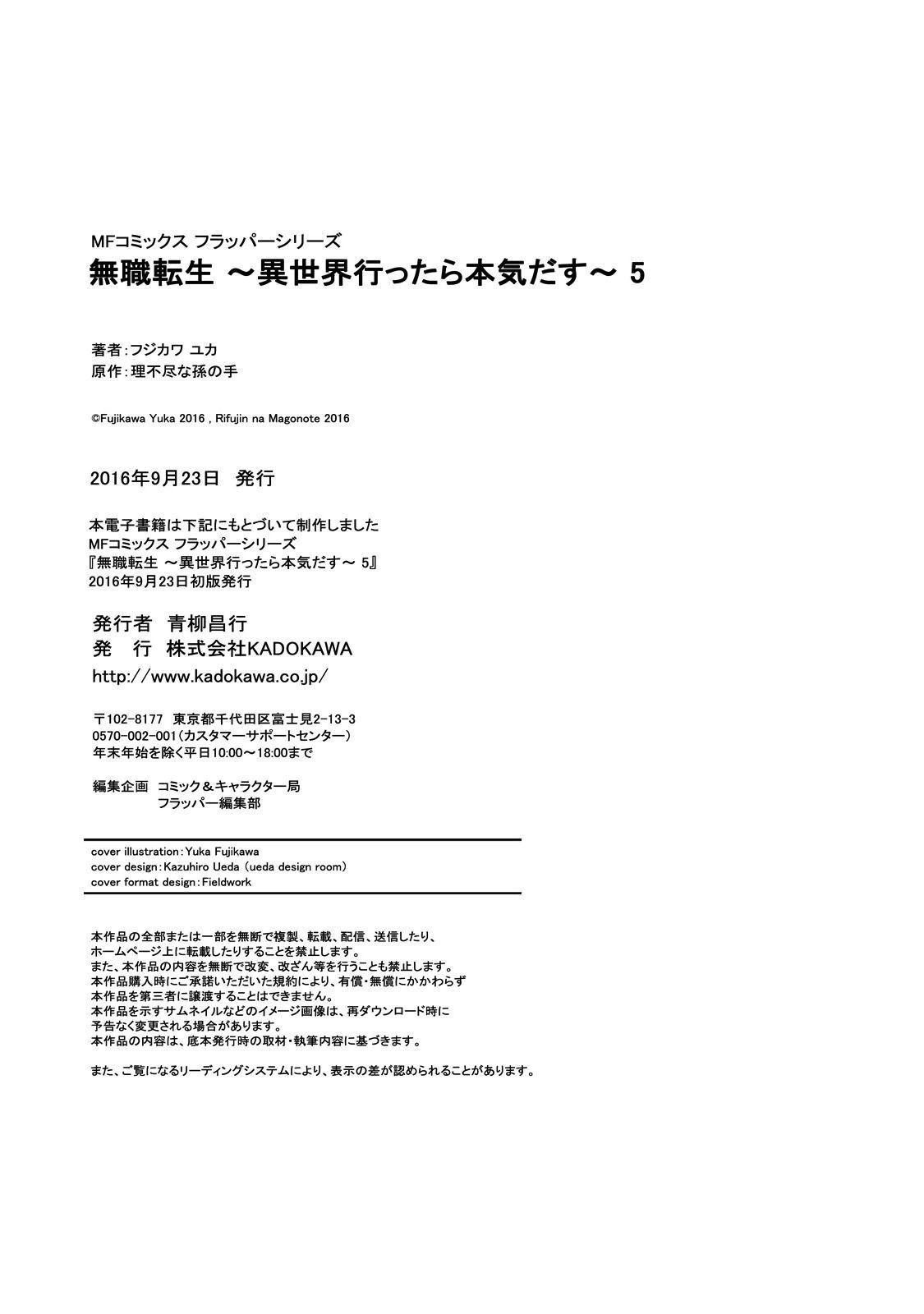 Read Mushoku Tensei ID Manga Online