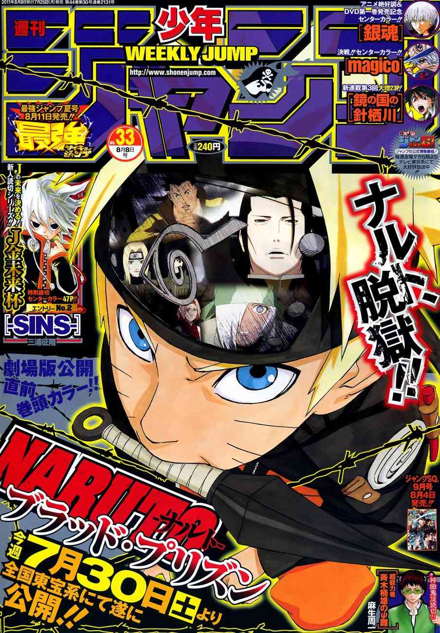 Read Naruto ID Manga Online