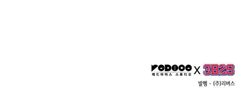 Read Omniscient Reader’s Viewpoint ID Manga Online