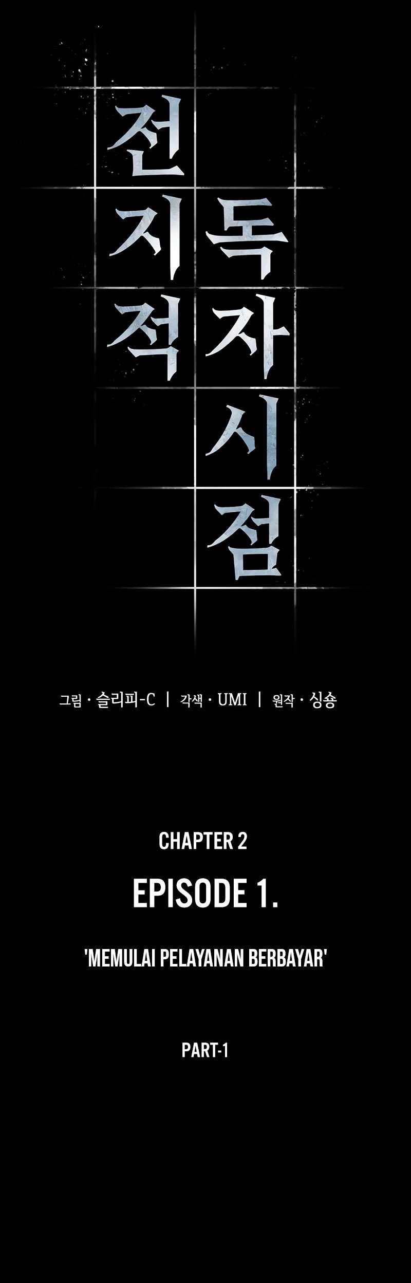 Read Omniscient Reader’s Viewpoint ID Manga Online