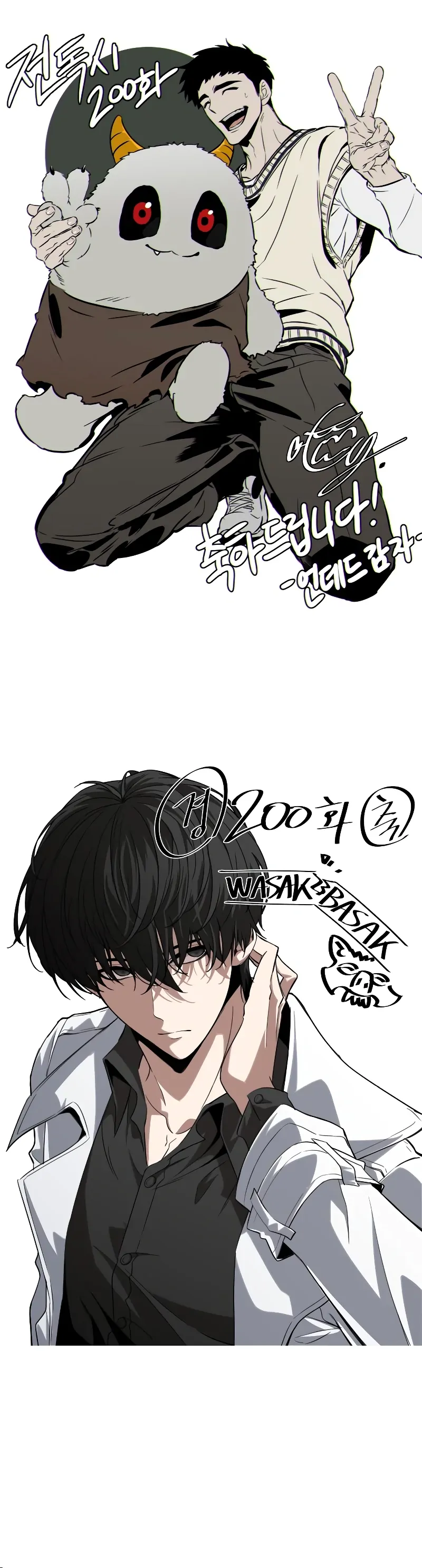 Read Omniscient Reader’s Viewpoint ID Manga Online