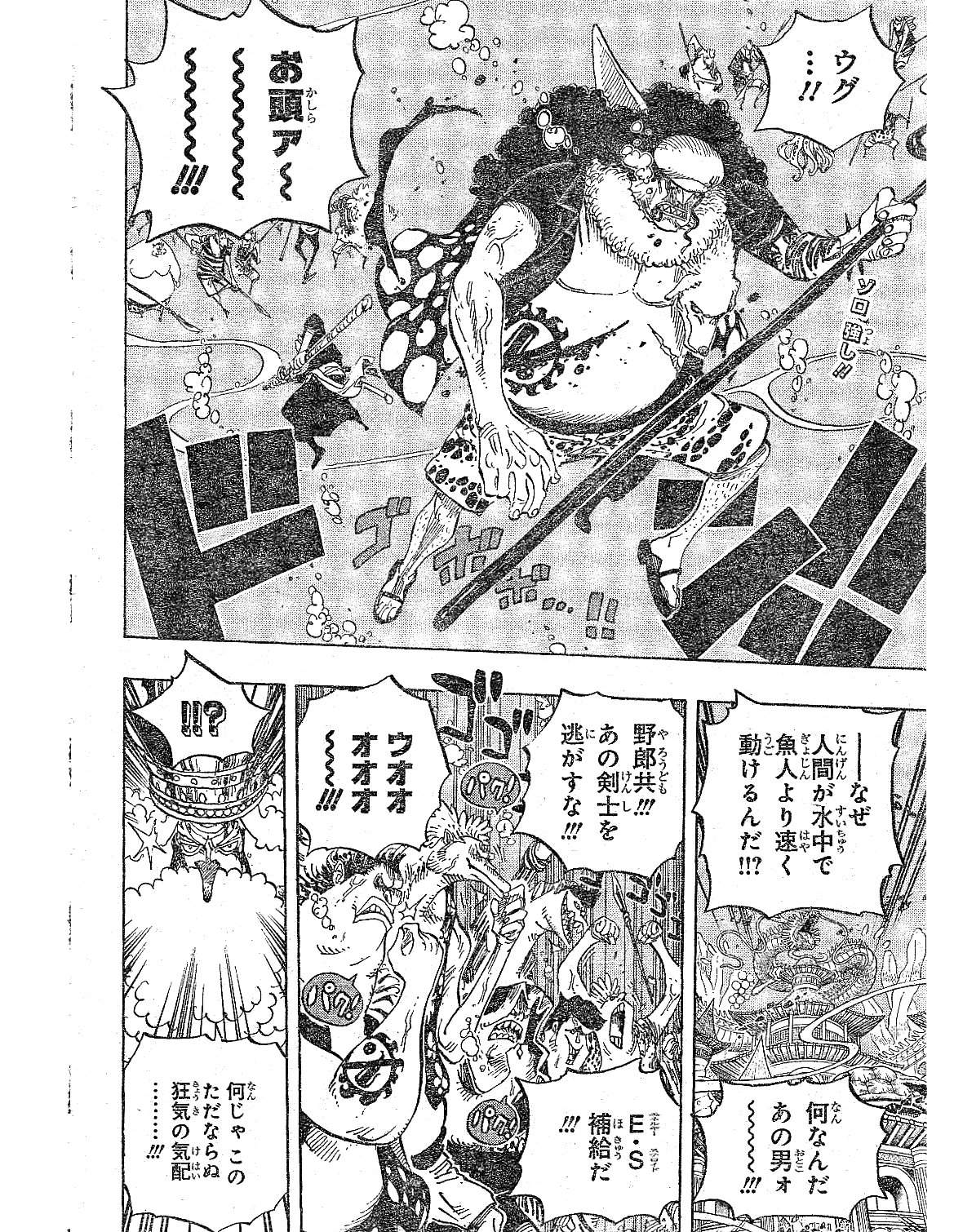 Read One Piece ID Manga Online