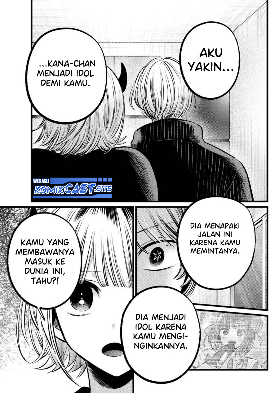 Read Oshi no Ko ID Manga Online
