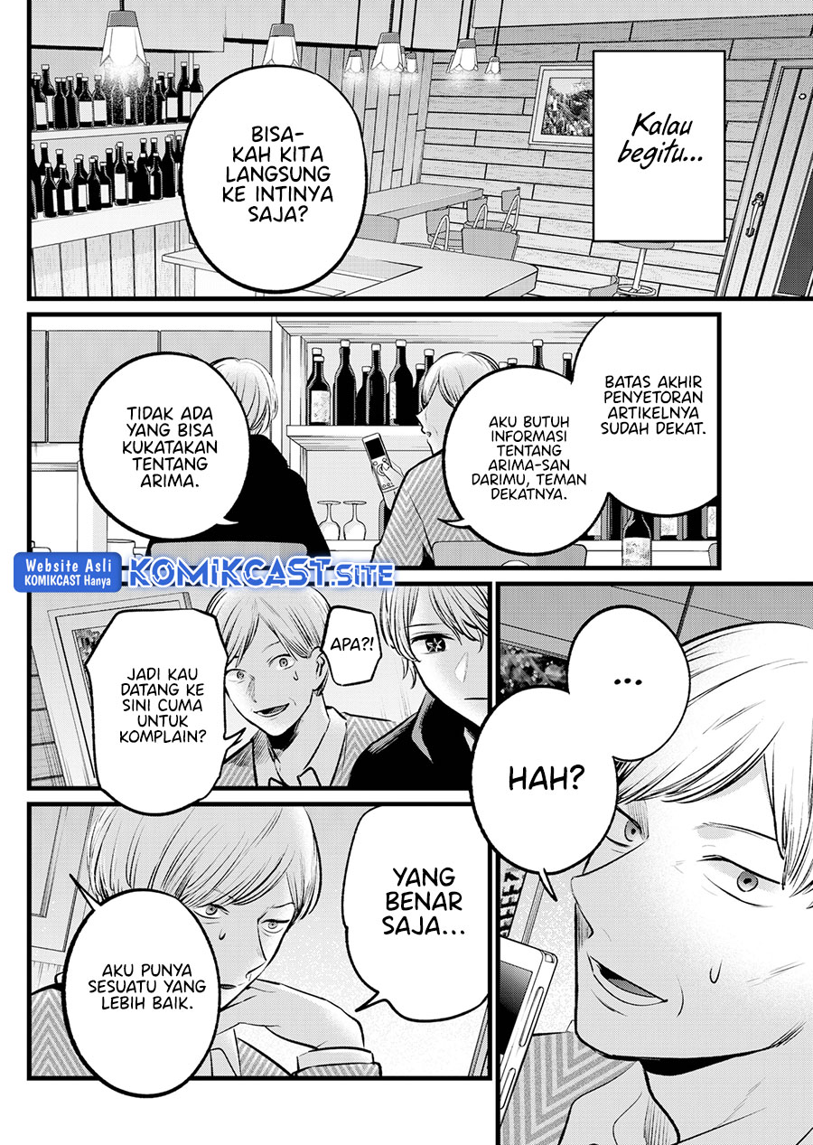 Read Oshi no Ko ID Manga Online