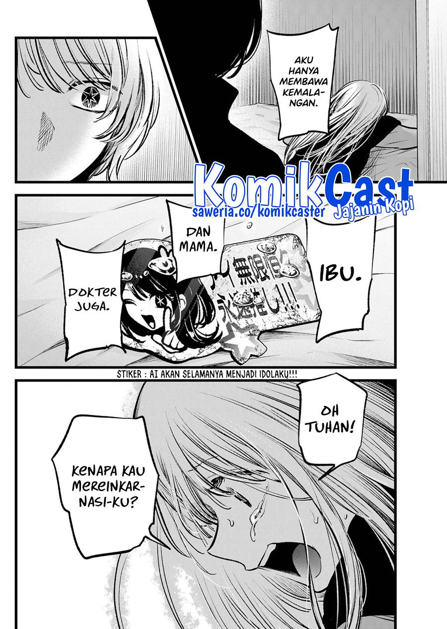 Read Oshi no Ko ID Manga Online