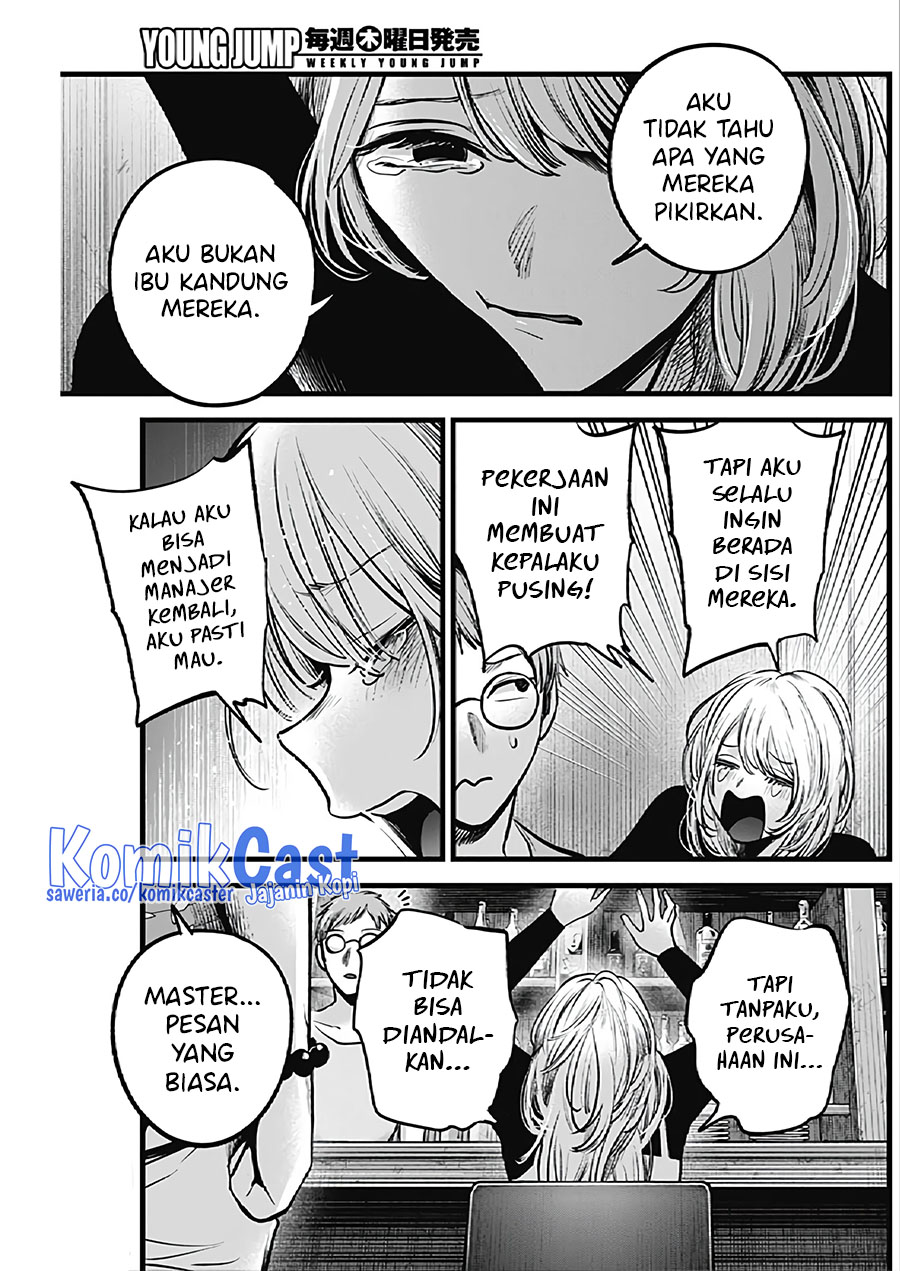 Read Oshi no Ko ID Manga Online