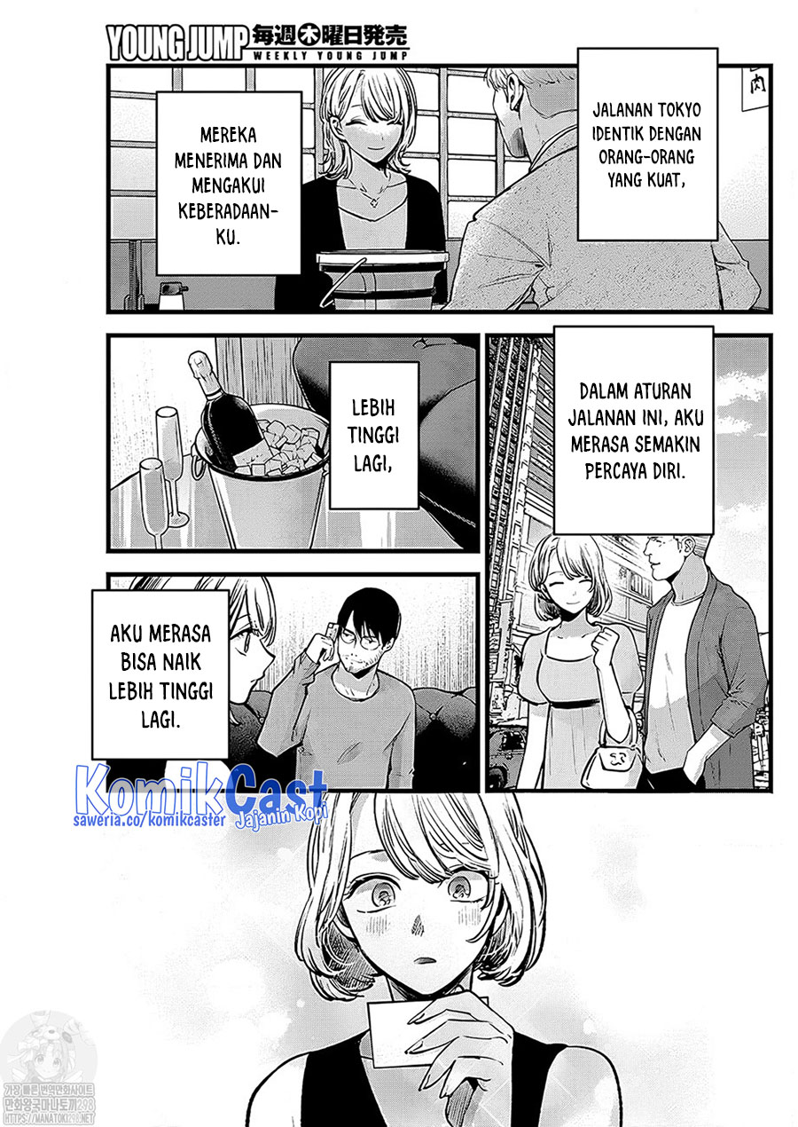 Read Oshi no Ko ID Manga Online