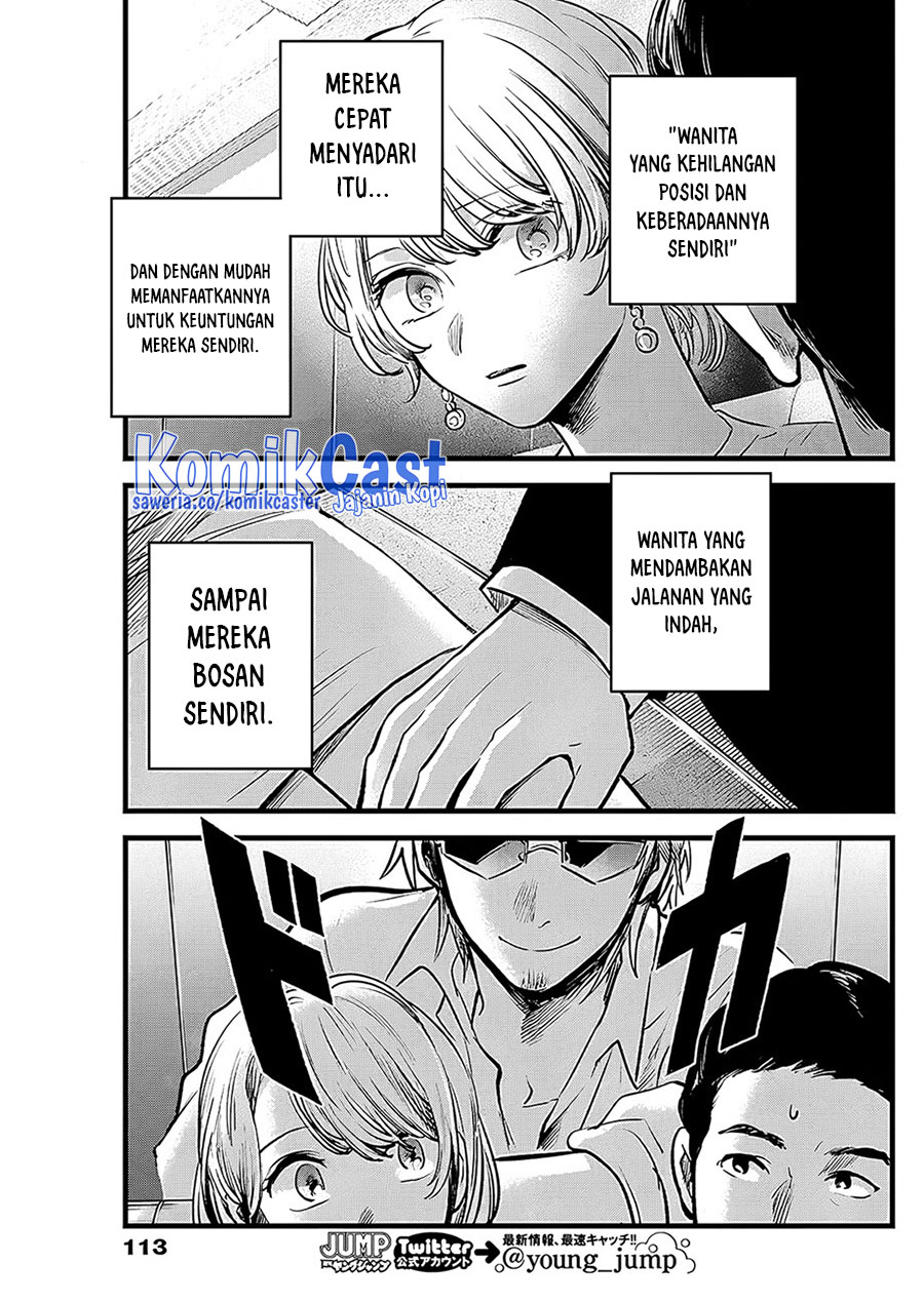 Read Oshi no Ko ID Manga Online