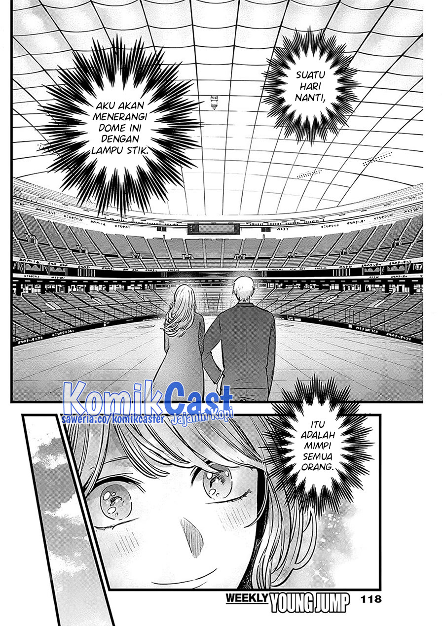Read Oshi no Ko ID Manga Online