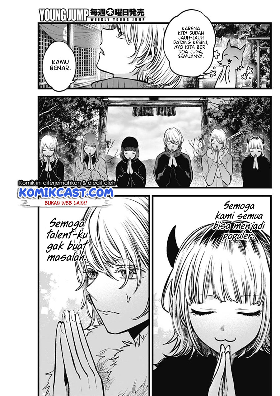 Read Oshi no Ko ID Manga Online