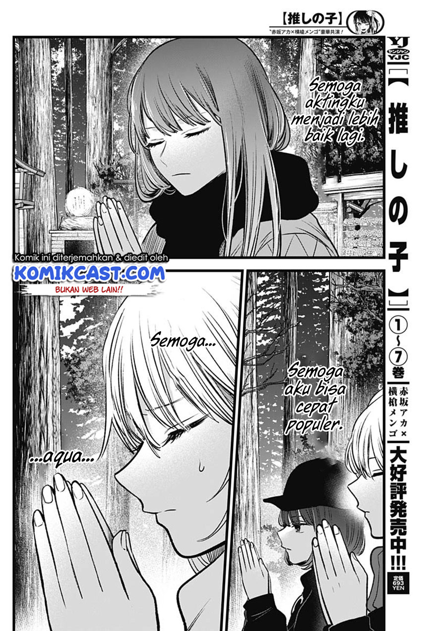 Read Oshi no Ko ID Manga Online