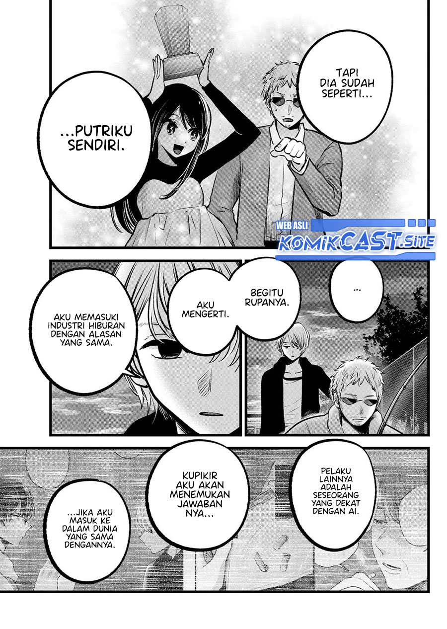 Read Oshi no Ko ID Manga Online