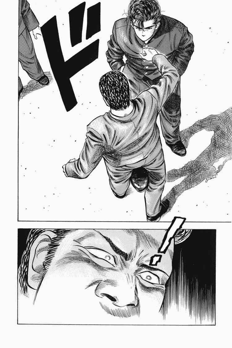 Read Slam Dunk ID Manga Online