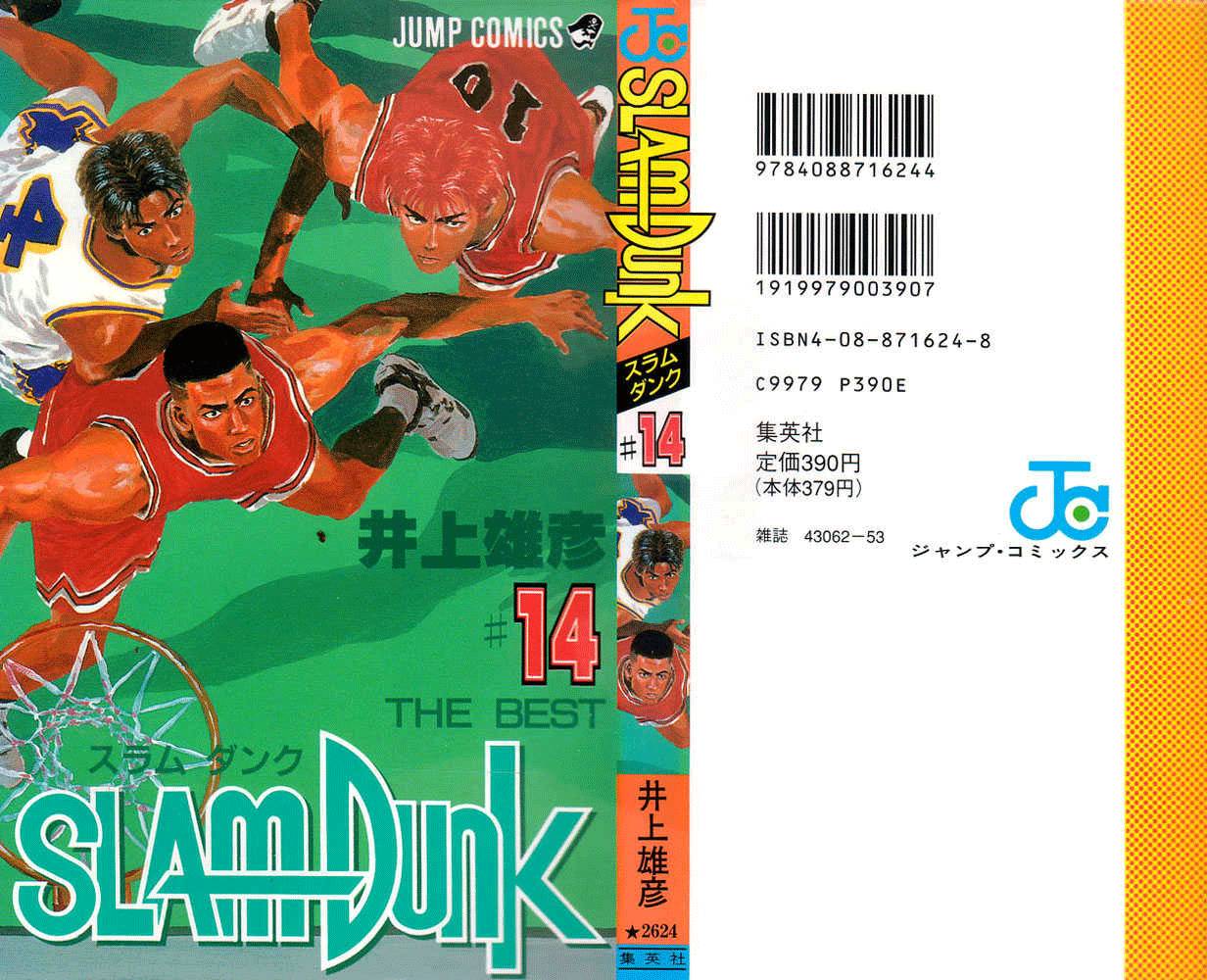 Read Slam Dunk ID Manga Online