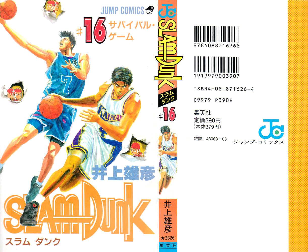 Read Slam Dunk ID Manga Online