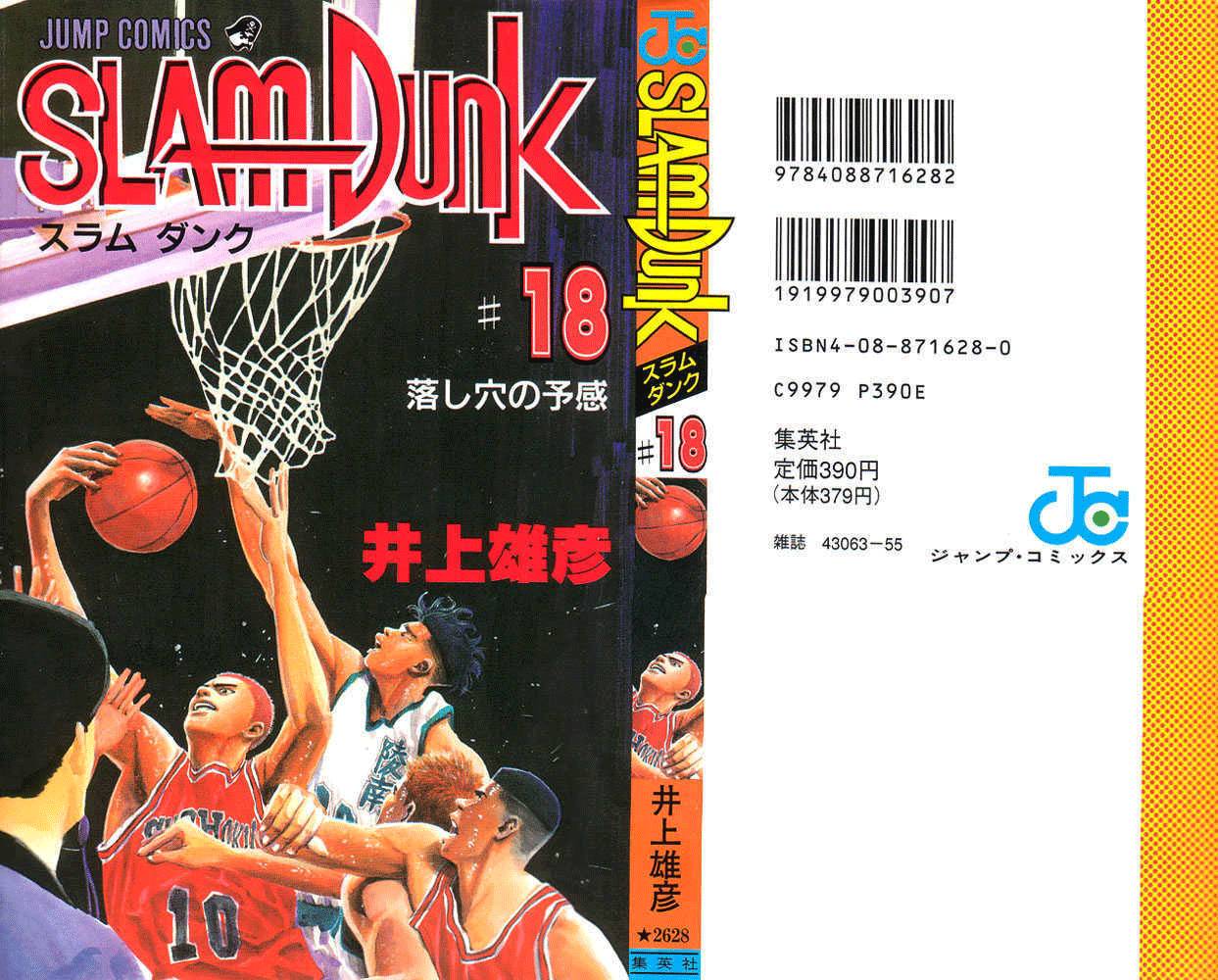 Read Slam Dunk ID Manga Online
