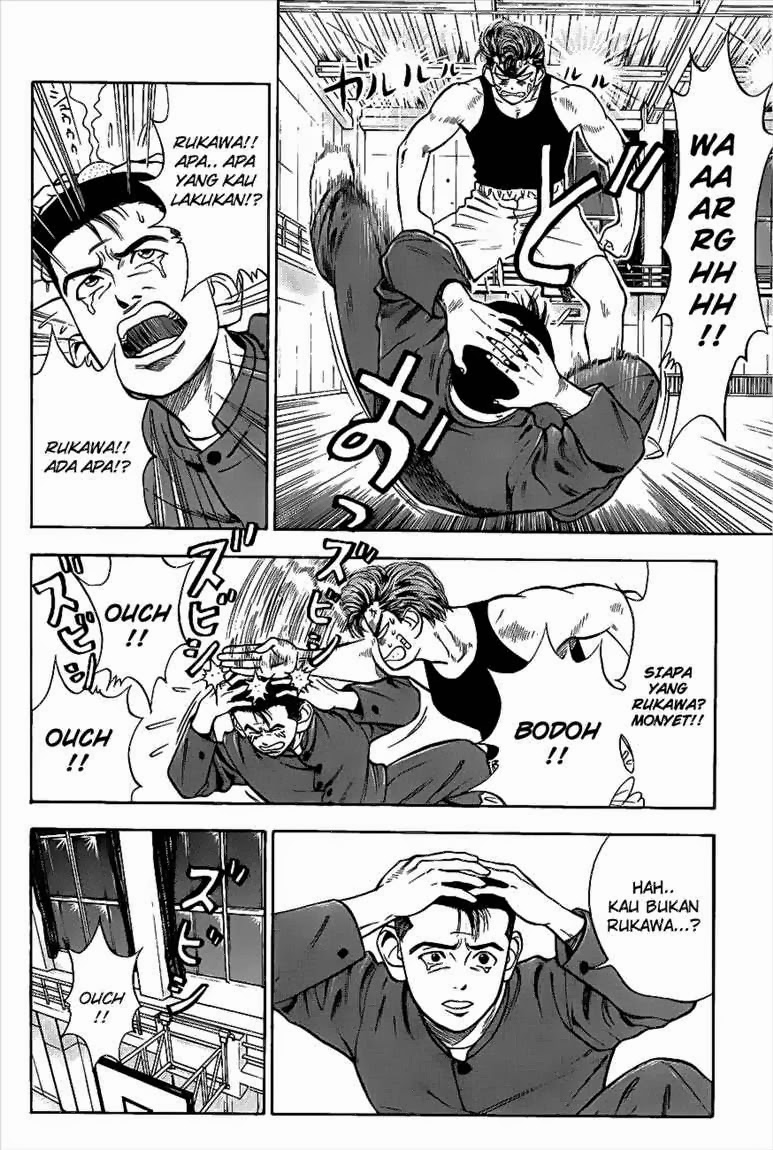 Read Slam Dunk ID Manga Online