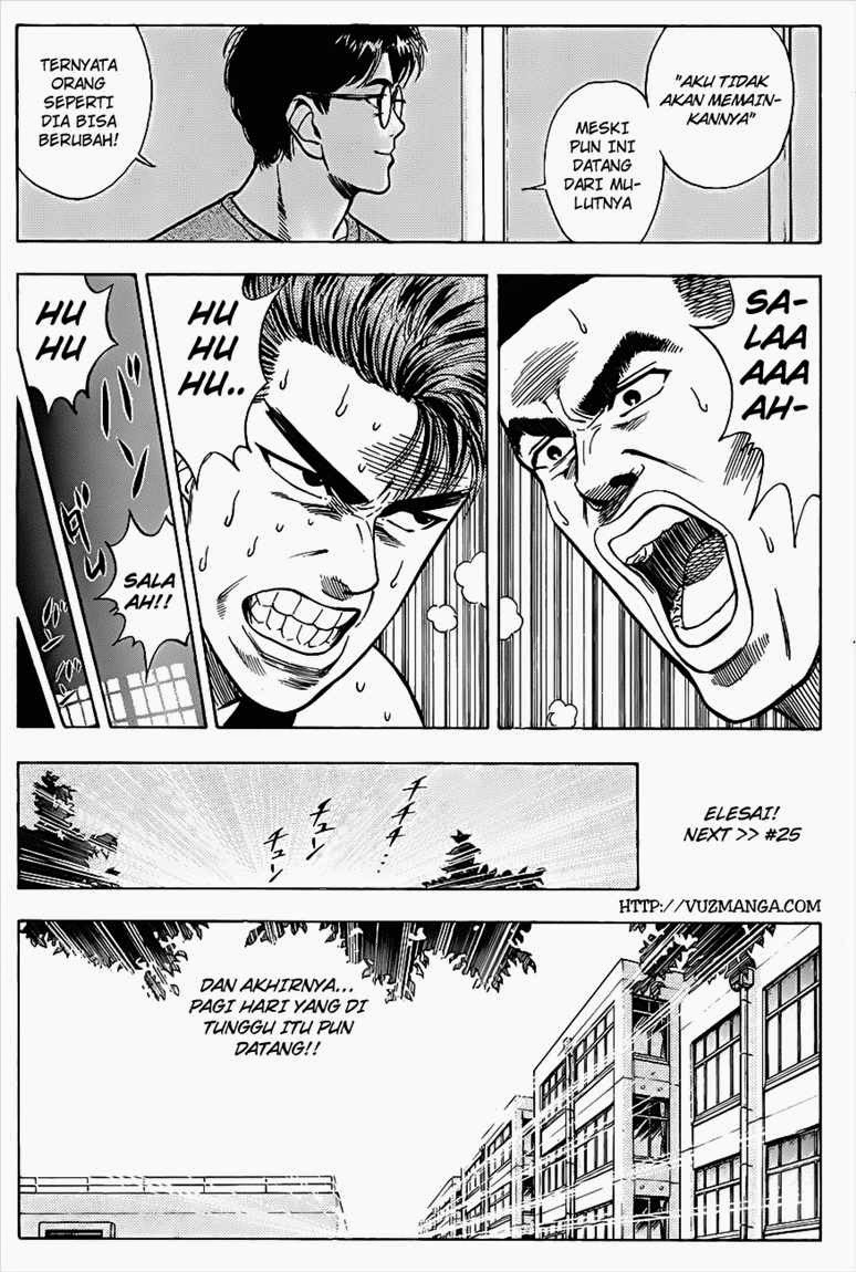 Read Slam Dunk ID Manga Online