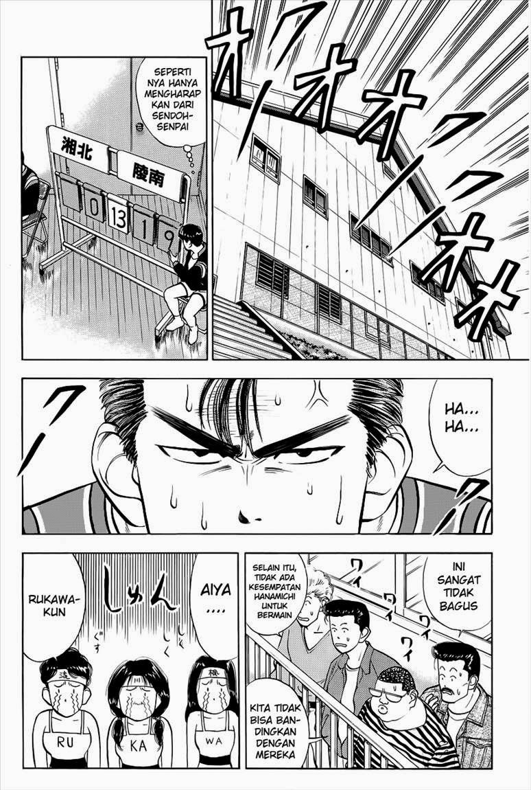 Read Slam Dunk ID Manga Online