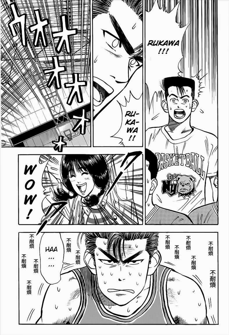 Read Slam Dunk ID Manga Online