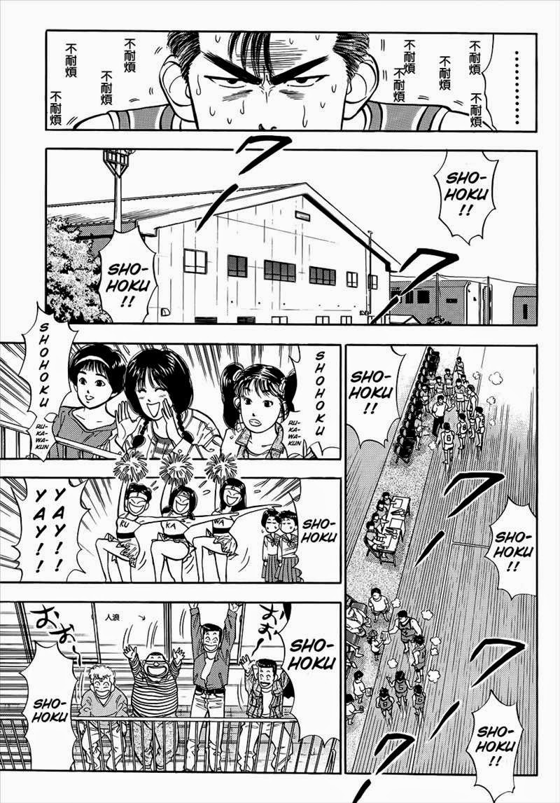Read Slam Dunk ID Manga Online
