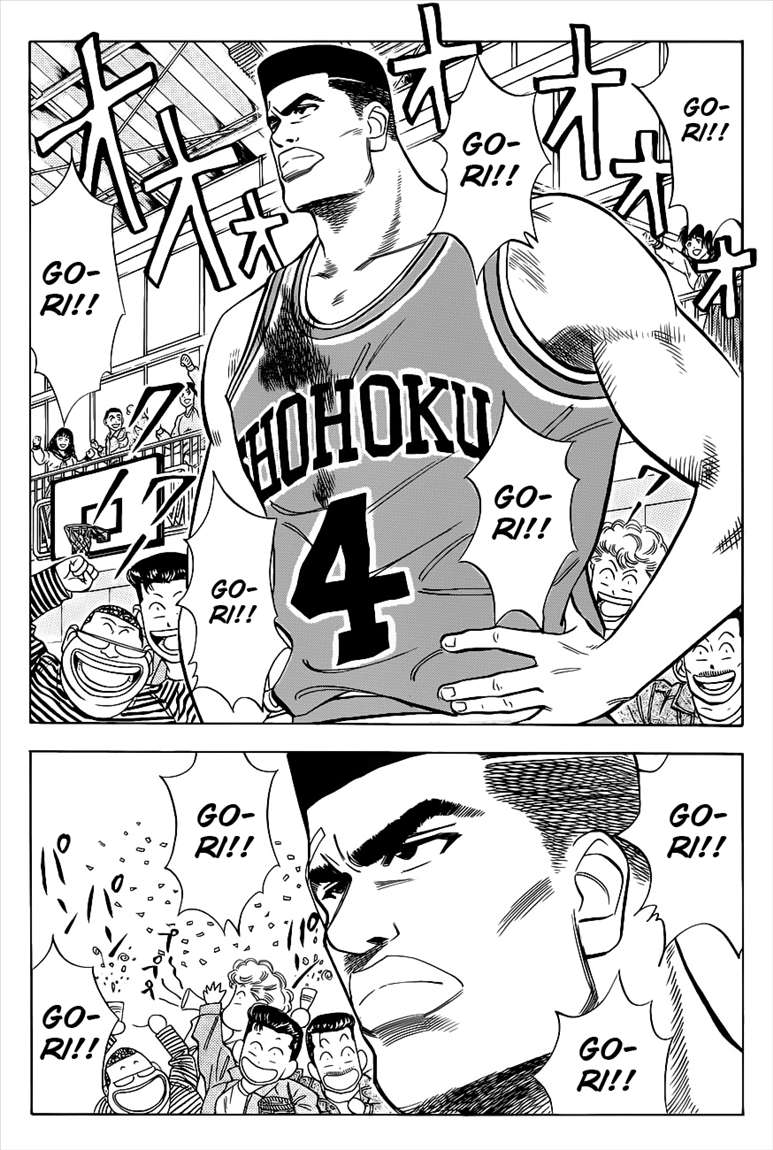Read Slam Dunk ID Manga Online