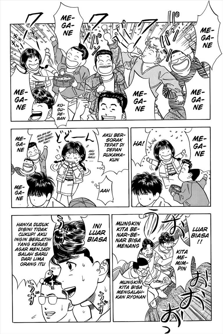 Read Slam Dunk ID Manga Online