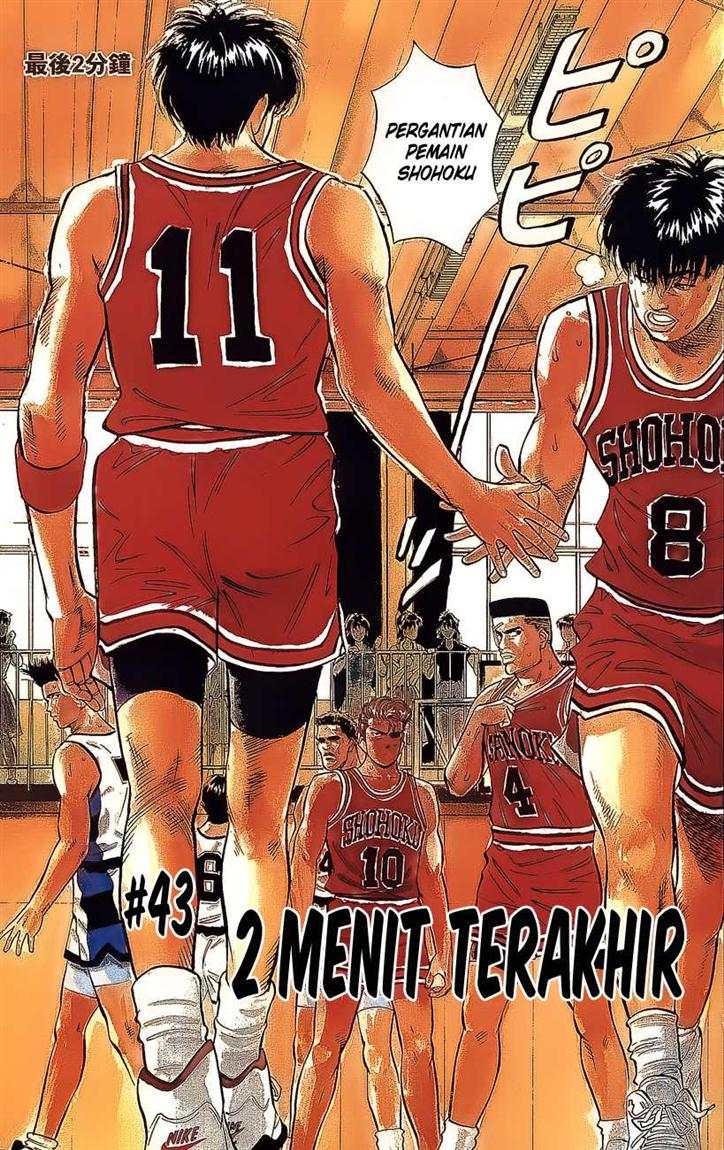 Read Slam Dunk ID Manga Online
