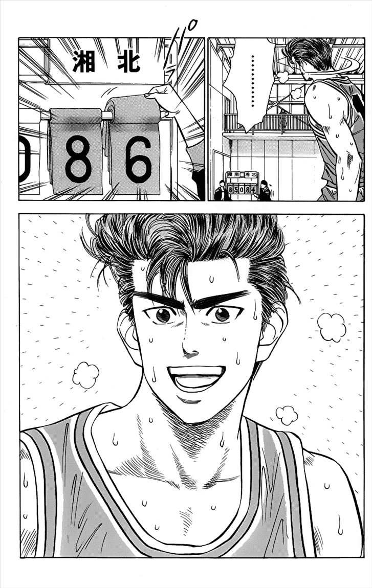 Read Slam Dunk ID Manga Online